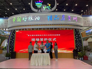 麻江縣糧食購銷公司 參加第五屆全國糧食交易大會